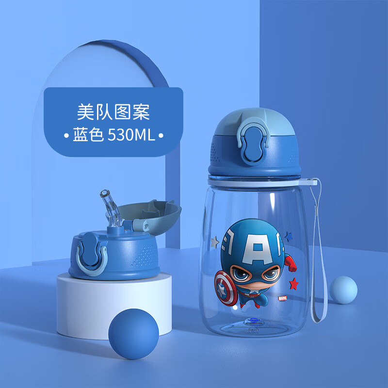 高颜值卡通小学生吸管杯便携弹跳tritan饮水杯潮 530ml 蓝色-美国队长