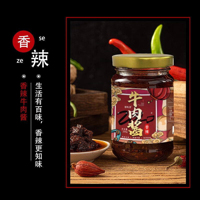 菜歡歡牛肉醬下飯拌飯拌面夾饃醬辣椒醬紅燒香辣五香火鍋蘸料瓶裝 香辣牛肉醬*1瓶