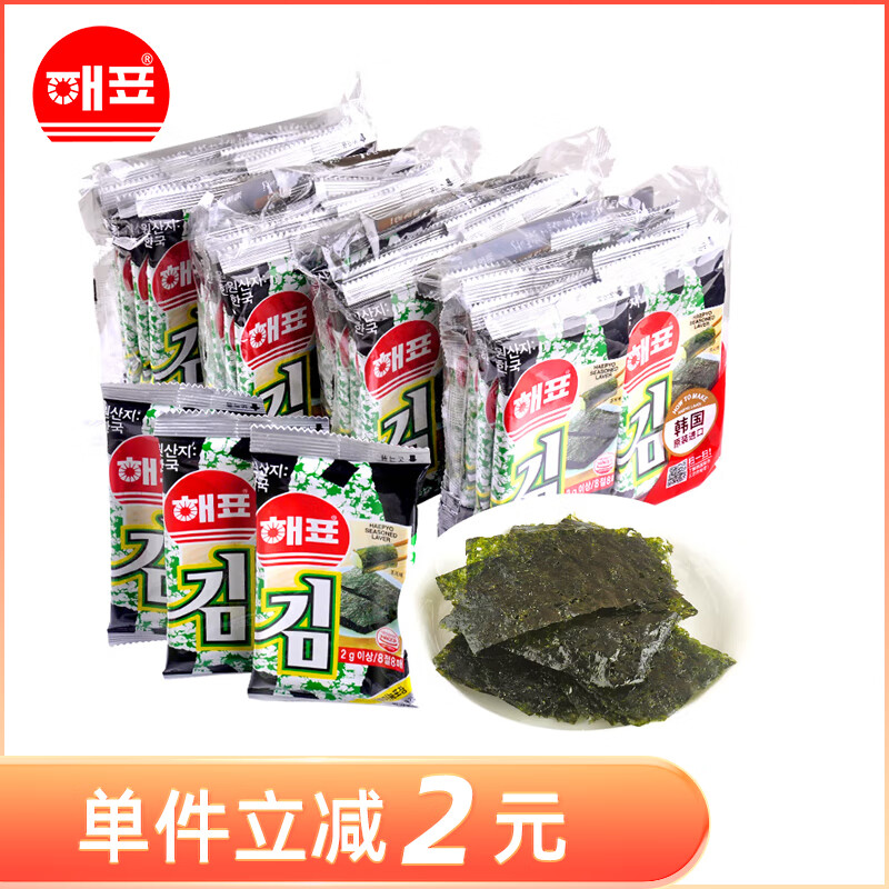 海牌菁品 韩国进口 原味海苔2g*32包 饭团寿司年货零食送礼紫菜64g四大袋