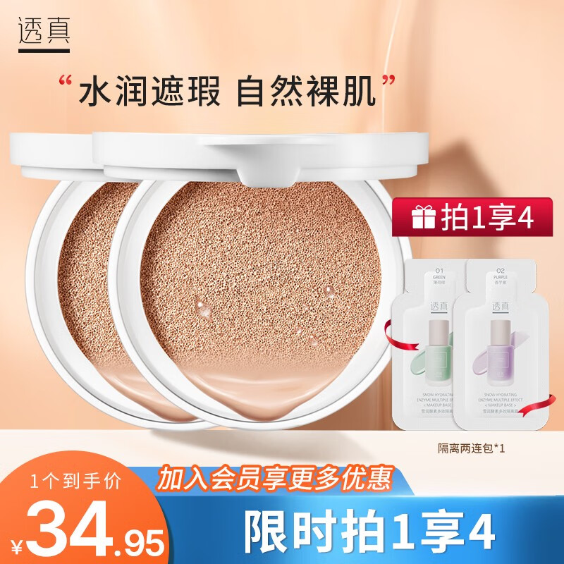 透真（LUCENBASE）