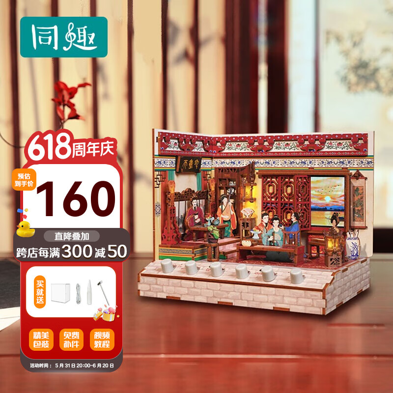 古风建筑模型手工拼装diy立体拼图摆件生日礼物女 滕王阁【配防尘罩】