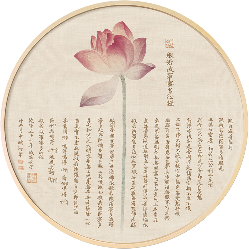 圆形画般若心经挂画茶室背景墙装饰画禅意荷花莲花玄关墙 a般若心经