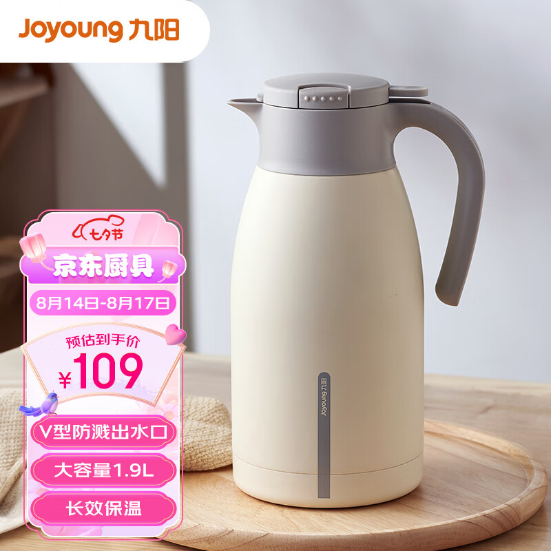 九阳（Joyoung）保温壶1.9L大容量304不锈钢保温瓶家用暖壶按压式热水壶开水瓶高性价比高么？