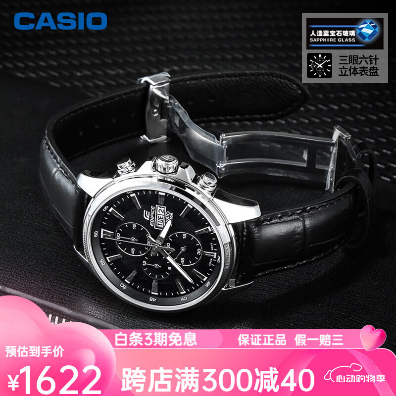 卡西欧(casio)手表男edifice品牌休闲防水石英表械efb-509l官方 efb