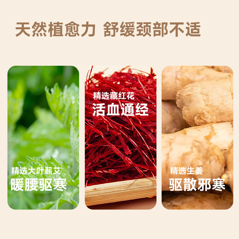 艾姥姥暖宫热敷腰带蕲艾灸贴发热贴热敷颈椎膝盖艾草湿寒蒸汽眼罩艾草贴 【试用装一贴】蕲艾草暖颈热敷贴