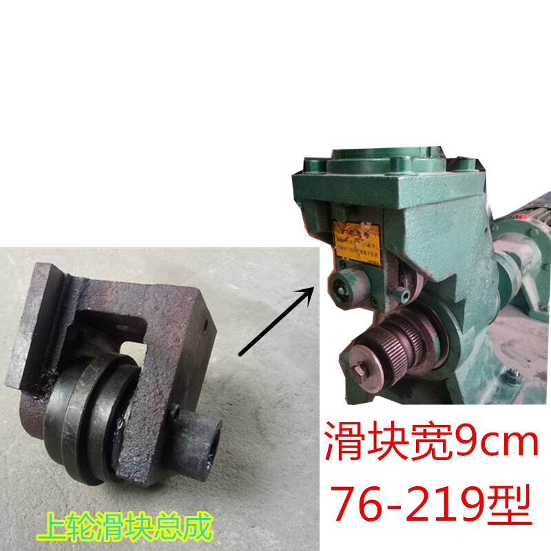 京必诚滚槽机上滚轮滑块总成宽cm 型机械压槽机配件 9cm滑块总成配65