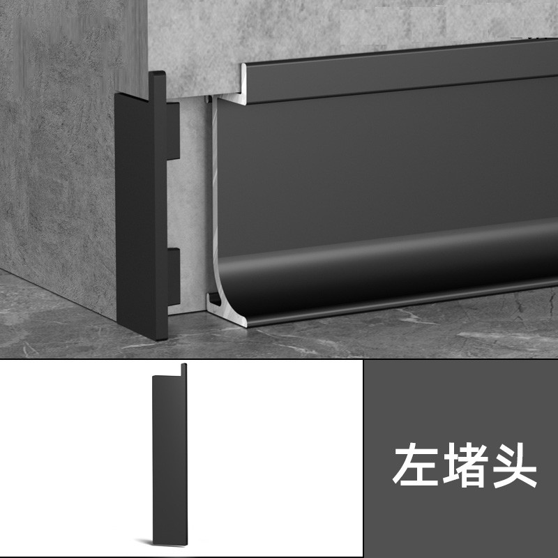 内嵌隐藏暗装嵌入式防水地脚线金属不锈钢踢脚板 【左堵头-适用a款】
