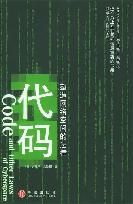 代码