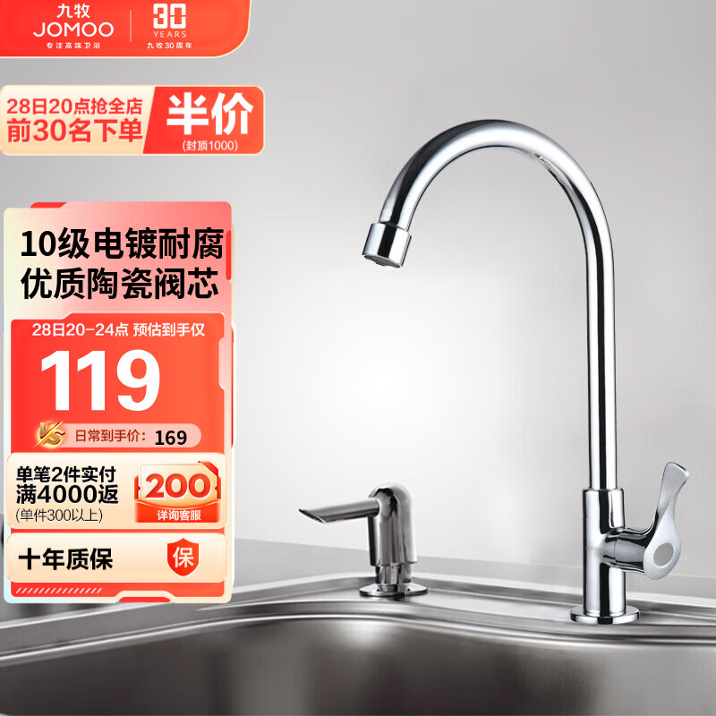 九牧（JOMOO）厨房水龙头 水槽洗菜盆单冷水龙头黄铜主体水龙头77020-182/1C-1高性价比高么？