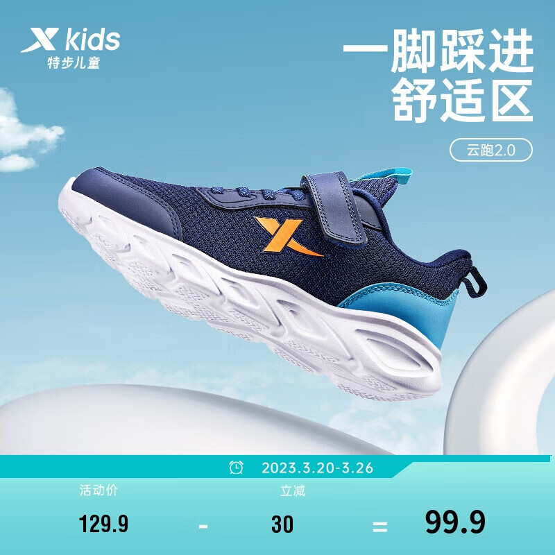 特步（XTEP）童鞋中大童跑鞋男童经典百搭魔术贴运动鞋 679115119127 兰桔 36码怎么样,好用不?