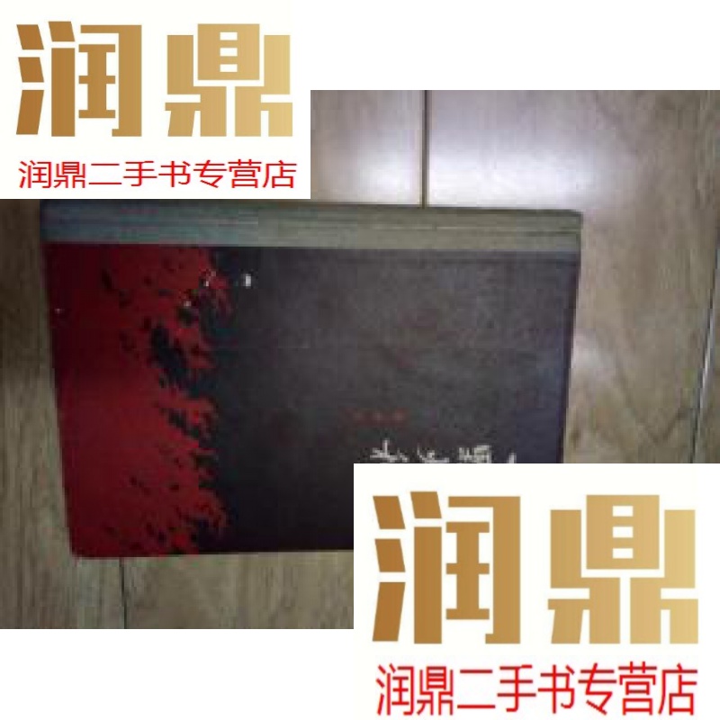 【二手九成新】一颗火种(蔡炳臣少将回忆录)精装