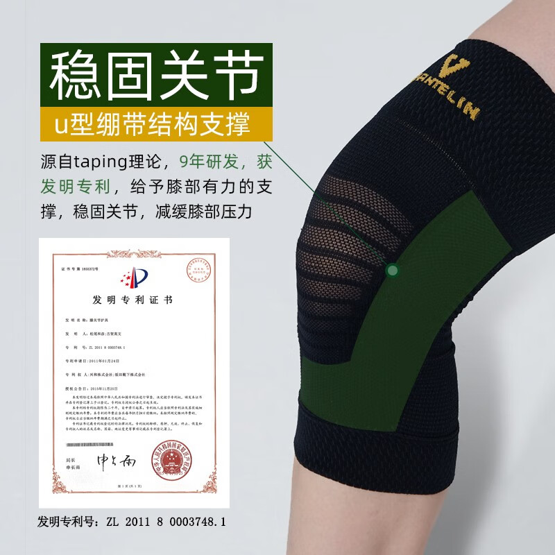 KOWA日本兴和（kowa万特力护膝L号（单只） 防护膝盖薄款夏季护膝运动