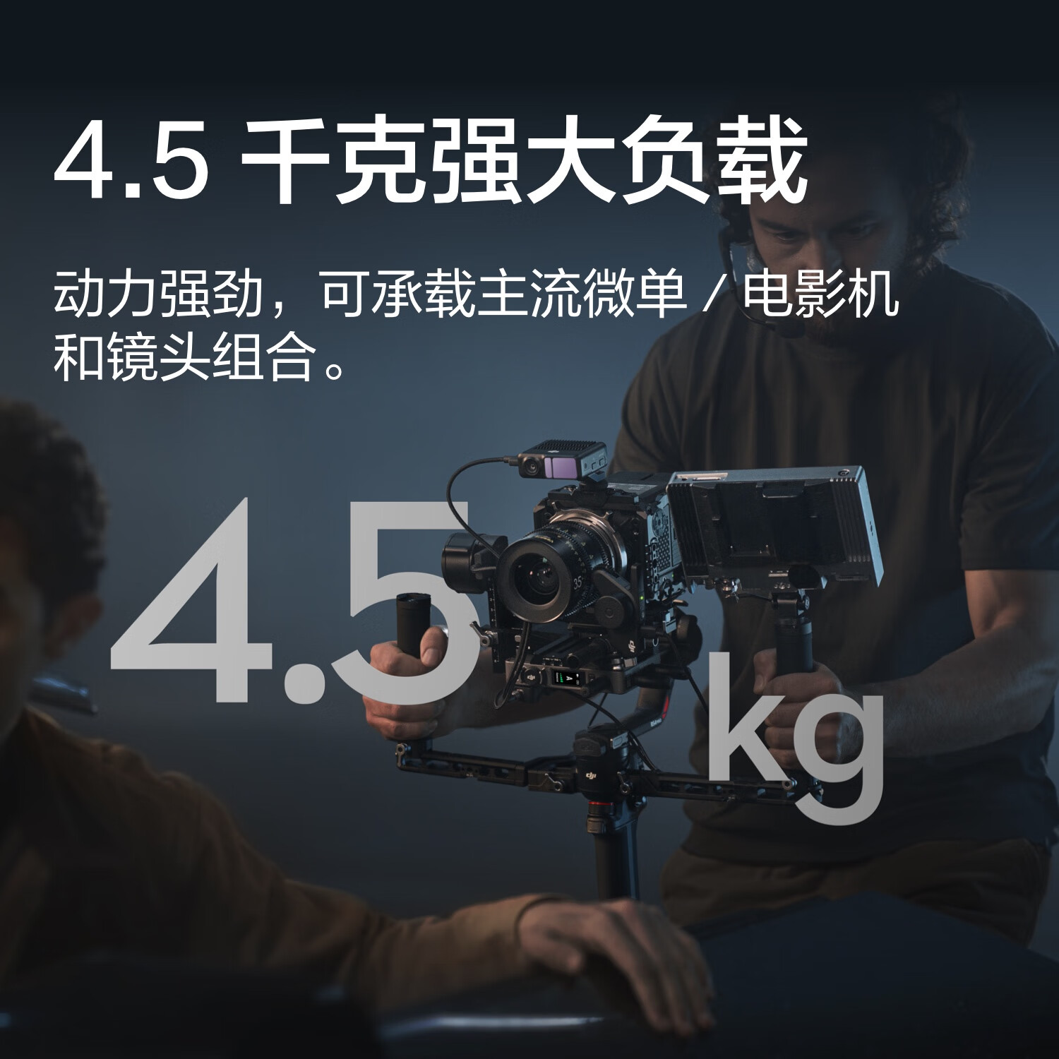 大疆DJI RS 4 Pro 套装 如影手持云台稳定器 三轴防抖手持拍摄稳定器 4.5千克负载 旗舰专业单反云台