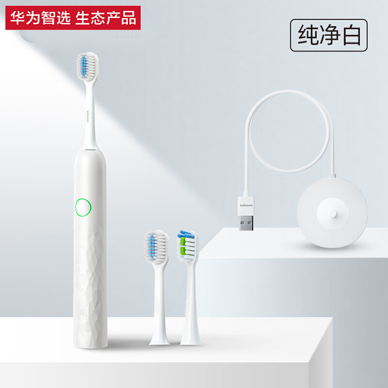 华为智选力博得电动牙刷2s成人情侣智能声波牙刷青春款男士女士学生