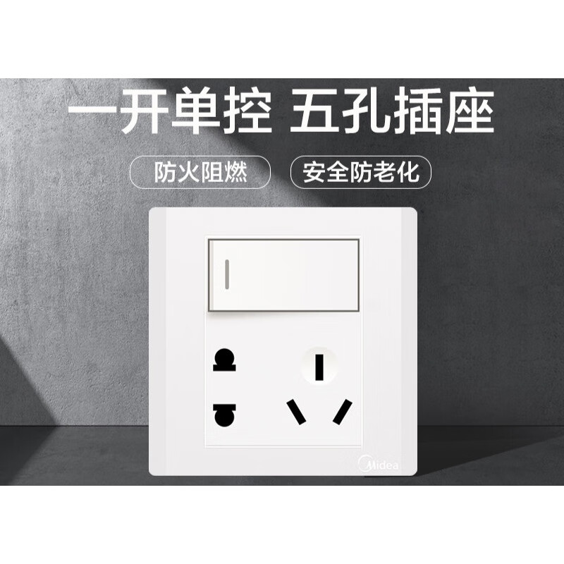 美的开关插座暗装美的插座旗舰一开五孔暗装86型单控带开关插座面板单