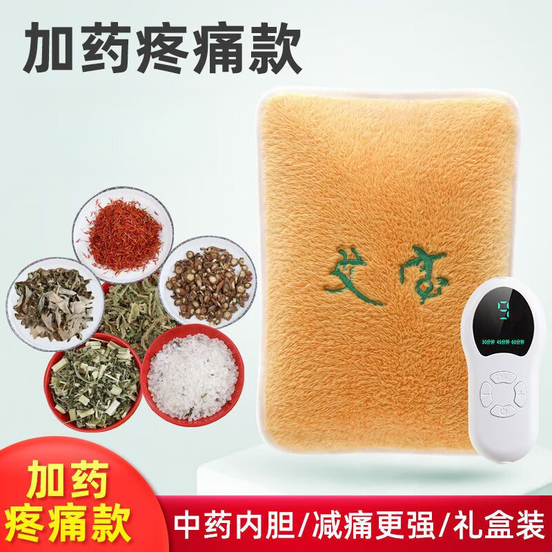 艾芯电加热艾宝盐袋粗盐热敷包艾灸包热敷袋艾草 升级款*盐包*礼盒装