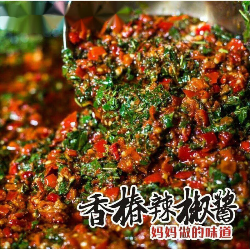 220g农家自制瓶装夹拌饭酱香椿芽牛肉酱香辣下 香椿辣椒酱(微辣)单瓶