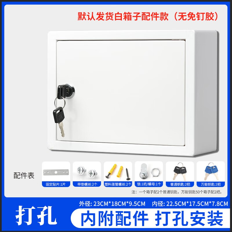 箱 塑料奶箱鲜奶投递箱挂墙式牛奶箱奶吧奶箱室外城铨注 白箱打孔款