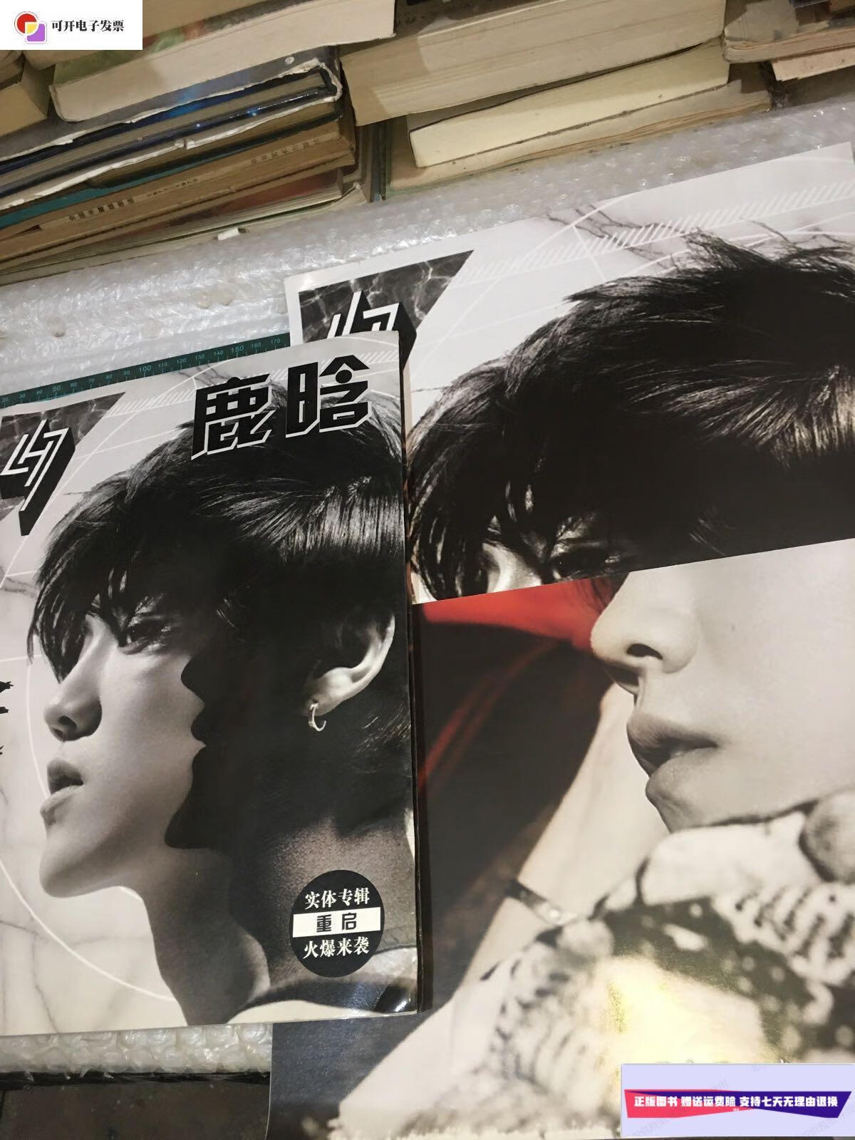 【二手9成新】鹿晗实体专辑重启火爆来袭 /不详 不详