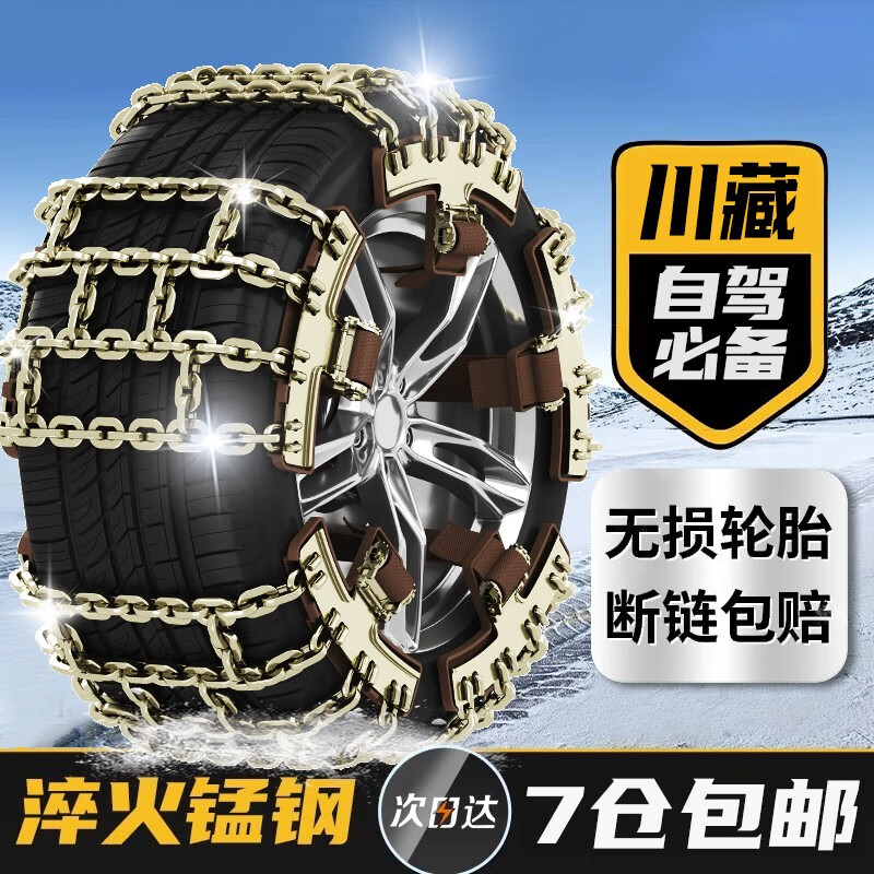 YISR汽车防滑链轿车suv面包小车通用轮胎泥地冬天雪地金属防滑铁链条 10道链-两轮8条大号-适用215-265怎么样,好用不?