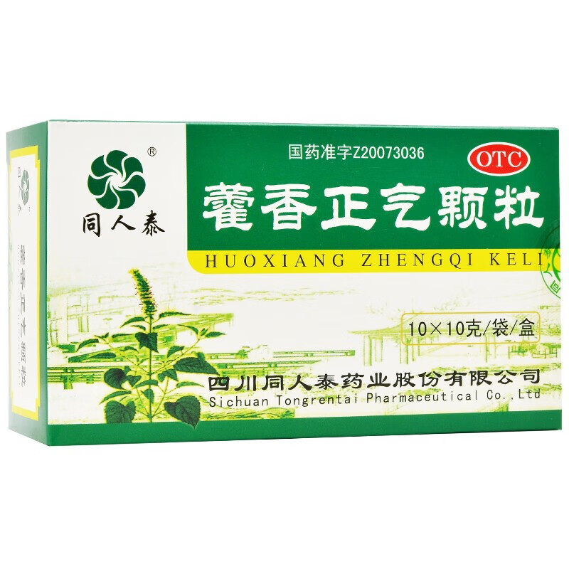 同人泰 藿香正气颗粒 10g*10袋 /盒 1盒装