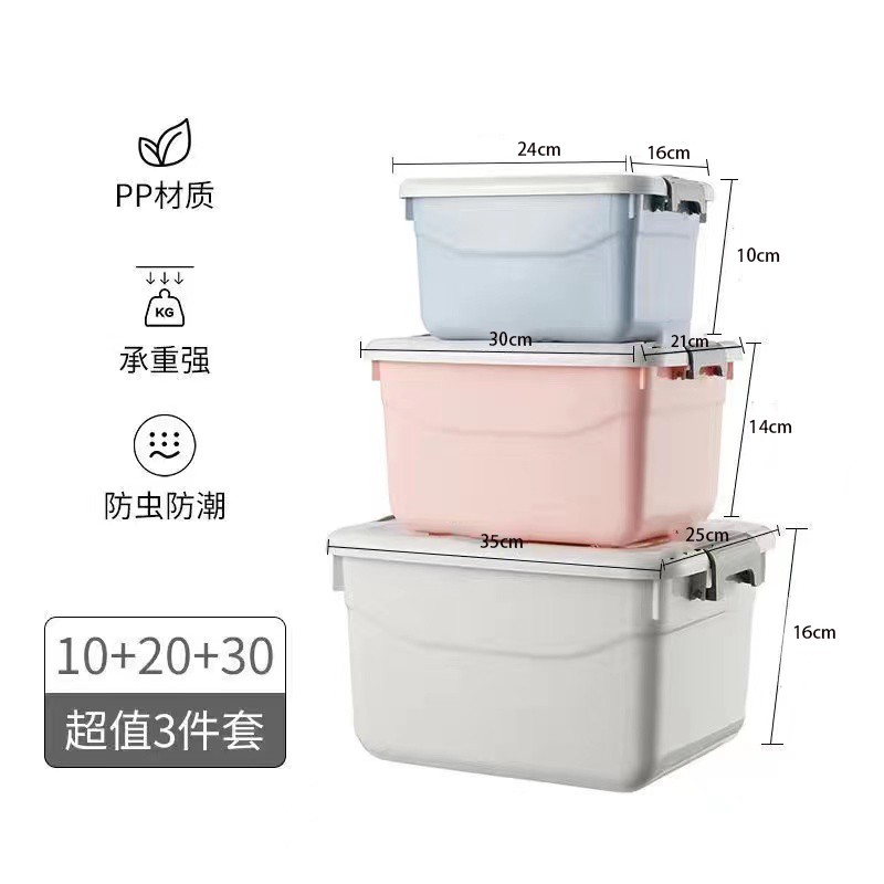 AAA小中大收纳箱手提三件套【10L+20L+30L】 3件套【小号+中号+大号】 三色混装【加厚款】