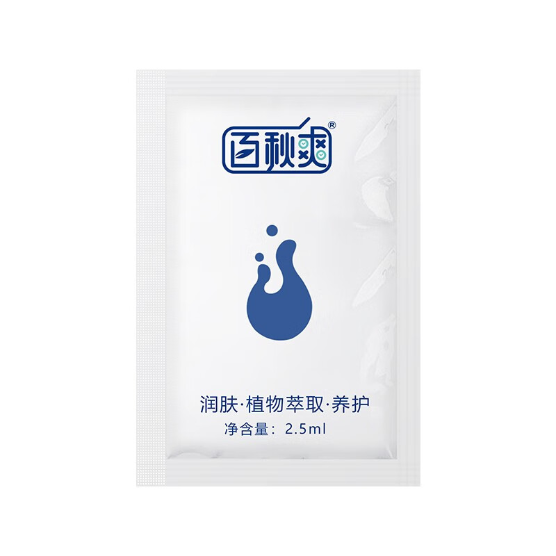百秋爽润滑液 玻尿酸水溶性免洗人体润滑油夫妻房事 便携袋装2.5ml/包 20袋玻尿酸润滑液 京东折扣/优惠券