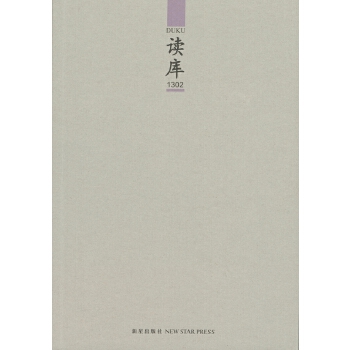 读库1302