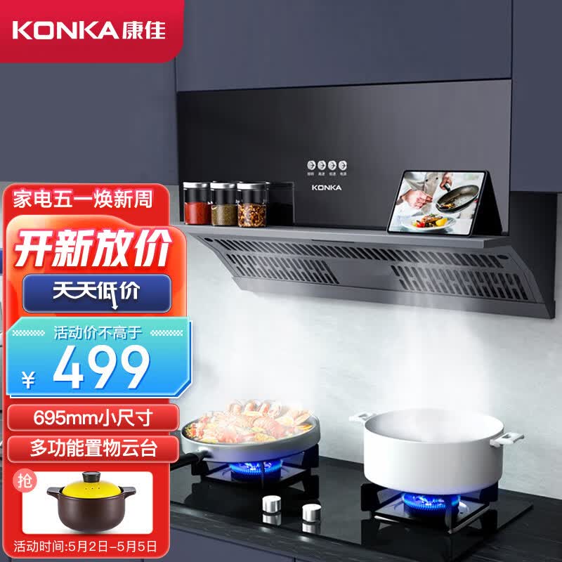 三,康佳cxw-218-kj33抽油烟机网友对比评测