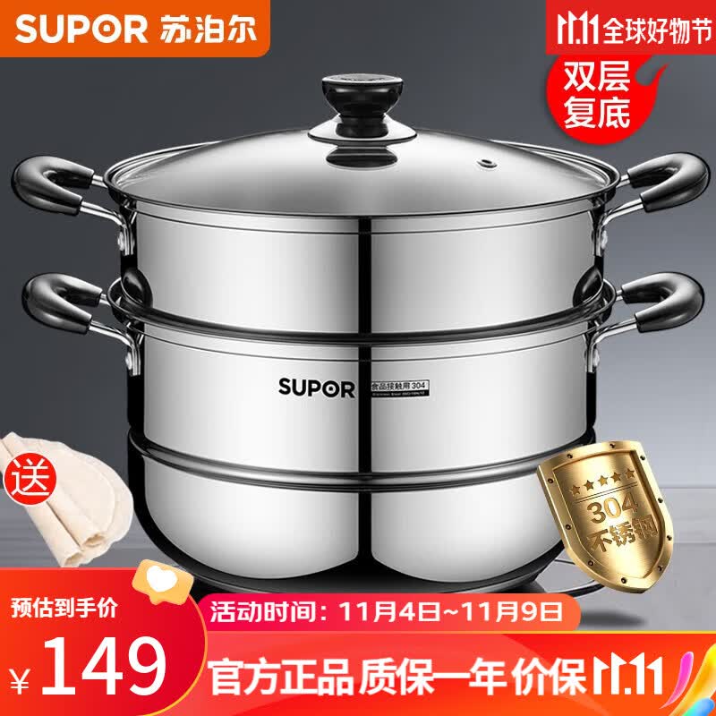 苏泊尔（SUPOR）304不锈钢蒸锅双层加厚复底汤锅带蒸笼燃气电磁炉通用 28cm 【双层·加厚】属于什么档次？
