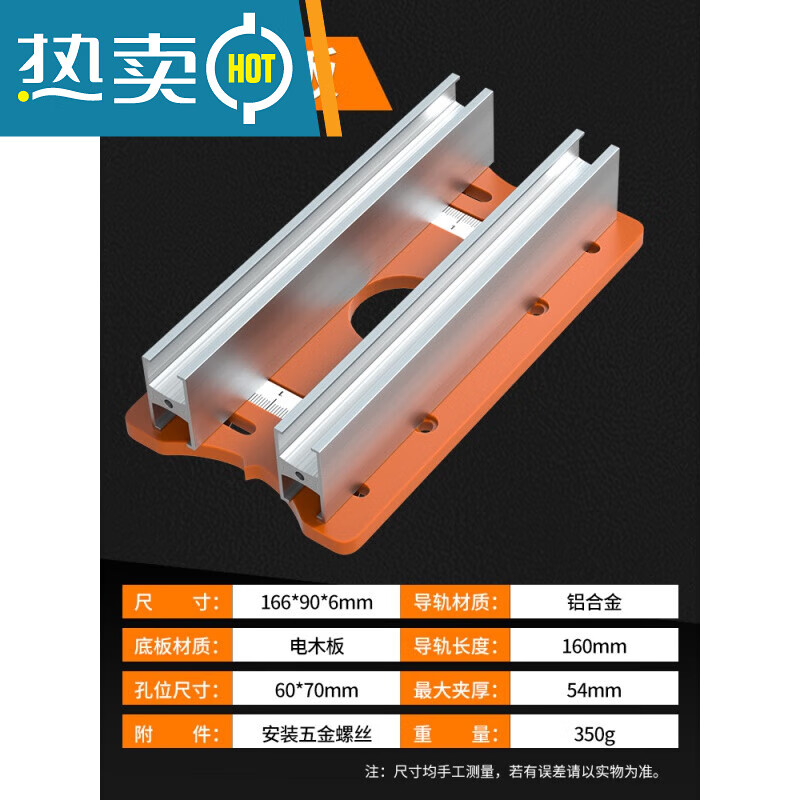 二合一开槽二合一连接件开槽器木工修边机底座开槽支架辅 开槽板