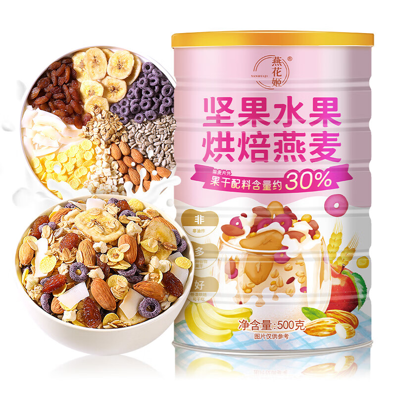 燕花姬（YANHUAJI）坚果水果烘焙麦片早餐营养饱腹冲饮即食酸奶燕麦片 500g/罐怎么样,好用不?