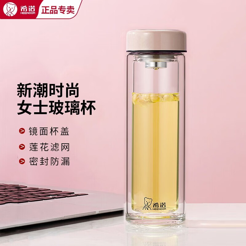 希诺（HEENOOR）玻璃杯高颜值女款双层防烫家用车载网红泡茶水杯朋友礼物实用高级 柳丁黄-235ml-6531怎么看?