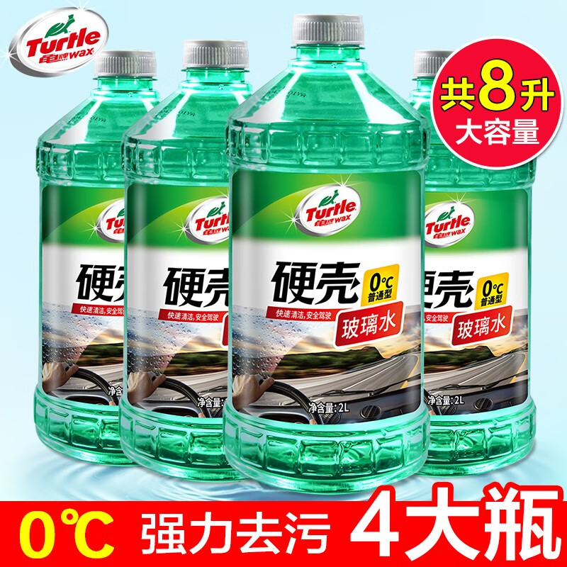 真实使用揭秘龟牌（Turtle Wax）玻璃水质量怎么样？看看三星期经验分享