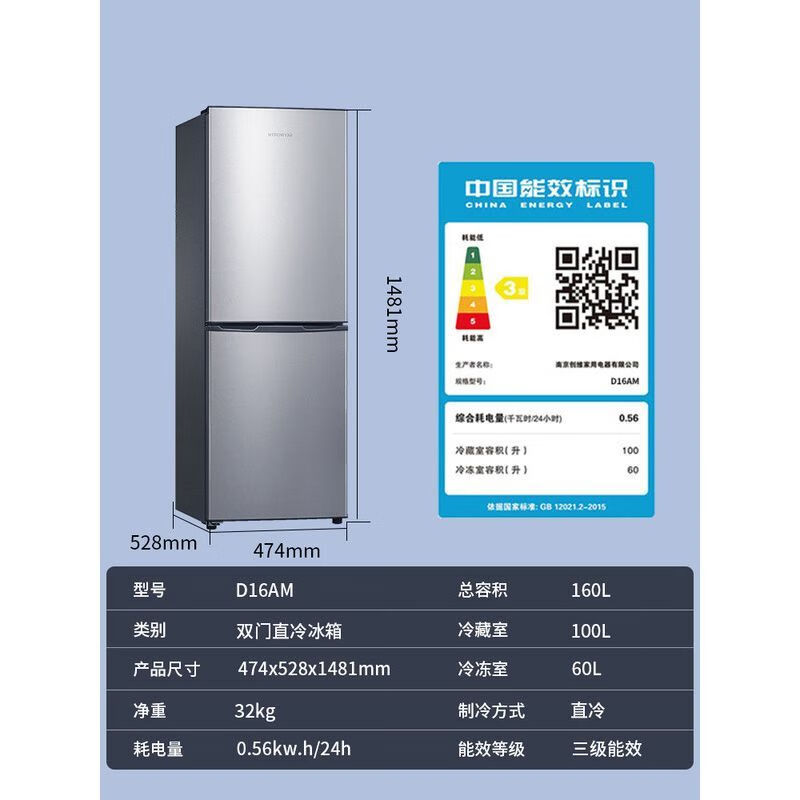 创维【尾货机】冰箱160升双开门节能冰箱冷藏冷冻冰箱小型家用小