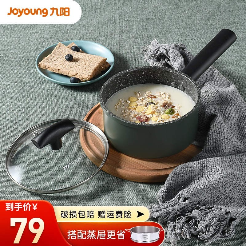 深度了解九阳（Joyoung）麦饭石不粘奶锅性价比高吗？买过的进来说说
