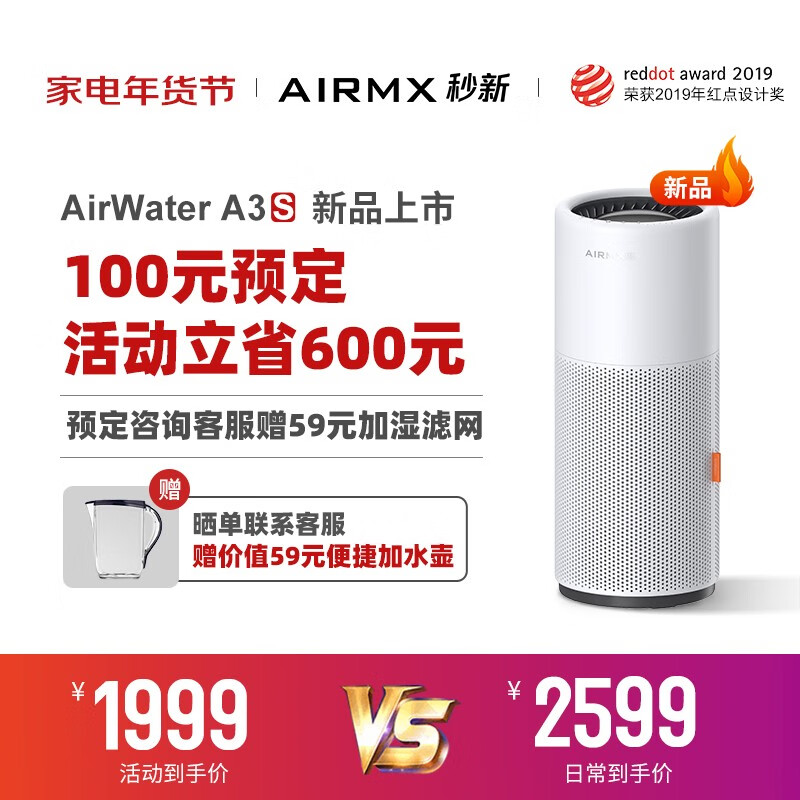 AIRMX秒新无雾加湿器负离子冷蒸发无雾家用加湿器智能加湿器母婴除菌 象牙色 AirWater A3S