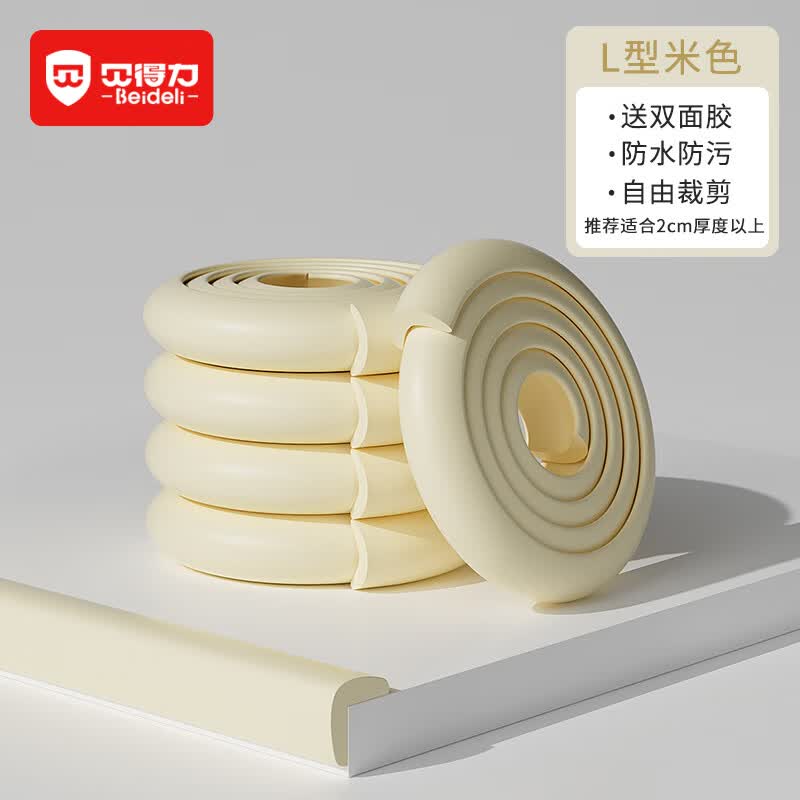 贝得力（BEIDELI)宝宝防撞条婴幼儿家用墙角护角防护条加厚L型米白色4米属于什么档次？