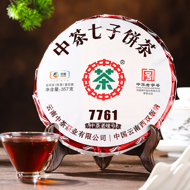 中茶云南普洱茶熟茶七子饼茶 7761老唛号357g单片装赠空礼盒 2023年份