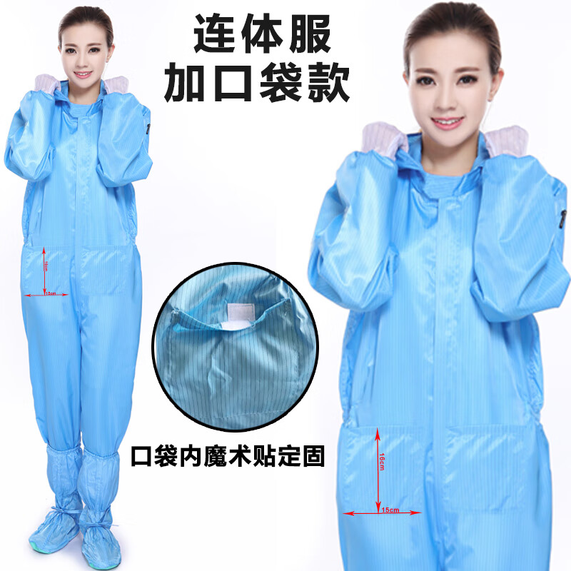 藏熙食品厂连体工作服连帽衣服加有口袋无尘车间防护喷漆装 蓝色