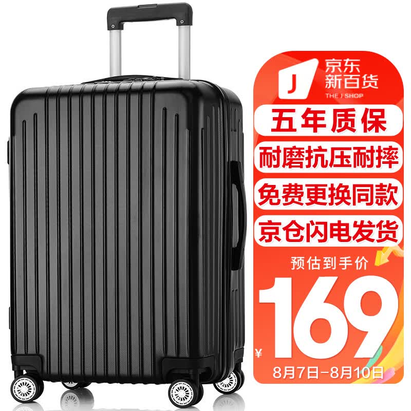 梵地亚行李箱男24英寸万向轮拉杆箱大容量旅行箱飞机女密码箱皮箱子黑色属于什么档次？