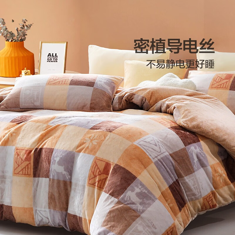 富安娜出品馨而乐牛奶绒四件套双人加厚加绒冬季法兰绒套件珊瑚绒被套 暖馨一刻【细腻牛奶绒+防静电】 1.8米床四件套(被套230*229cm)