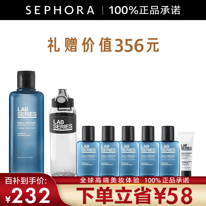 朗仕（Lab series）保湿爽肤水 男士护肤 清爽保湿匀净透亮 200ml套组