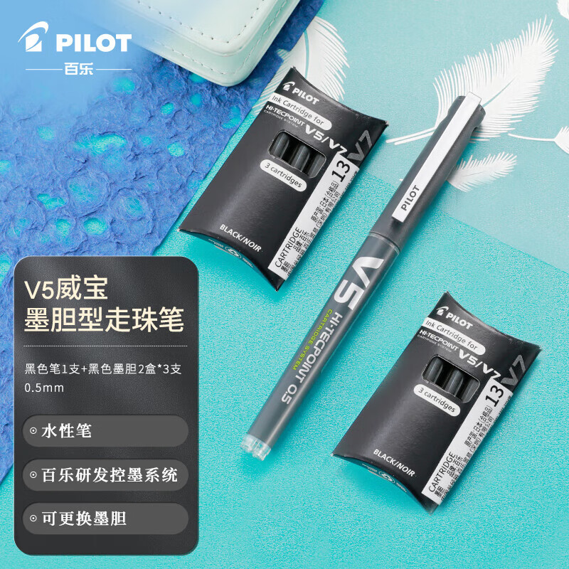 百乐（PILOT）直液式走珠笔中性水笔针管笔签字笔 V5升级版可换墨胆BXC-V5 BXS-IC 0.5mm 黑色笔1支+墨胆2盒