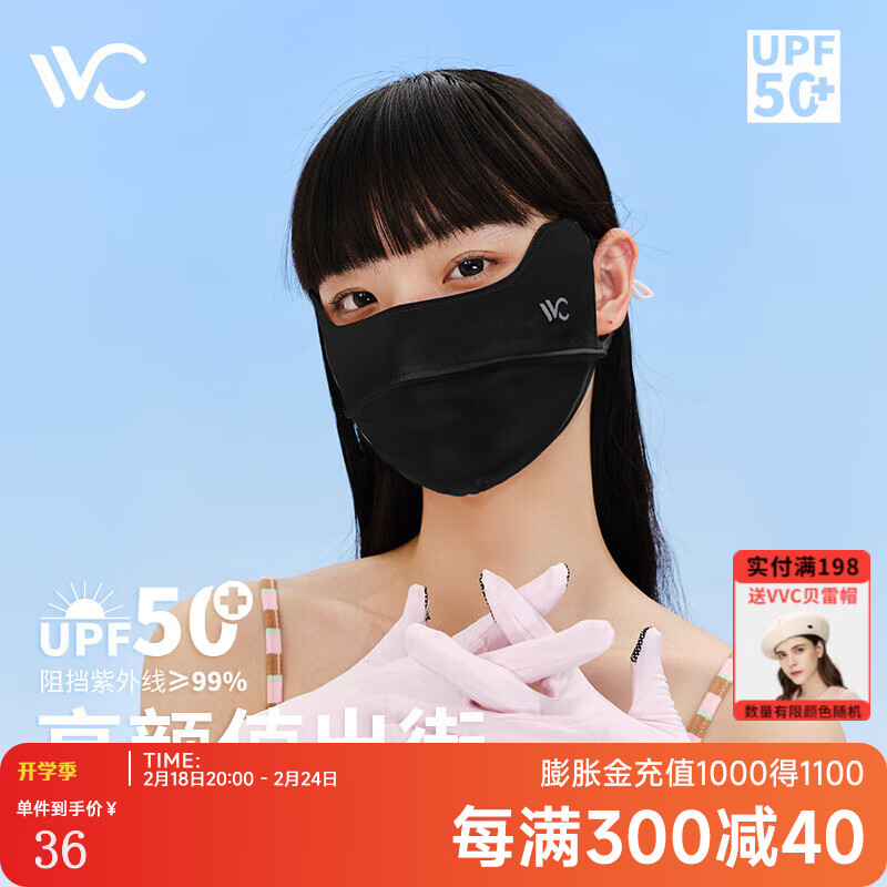 VVC防晒口罩面罩3d立体防紫外线透气防尘腮红口罩护眼角女遮阳口罩 时尚黑（经典护眼角）