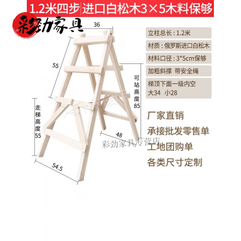 凯仕帝 kastiza人字梯家用木头梯子多功能登高梯木电工工程专用梯子