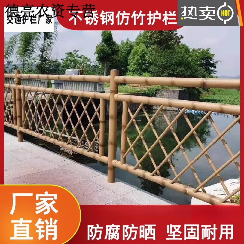 iosn仿真竹子护栏不锈钢防腐防锈庭院篱笆菜地花园防护仿竹栅栏竹围栏