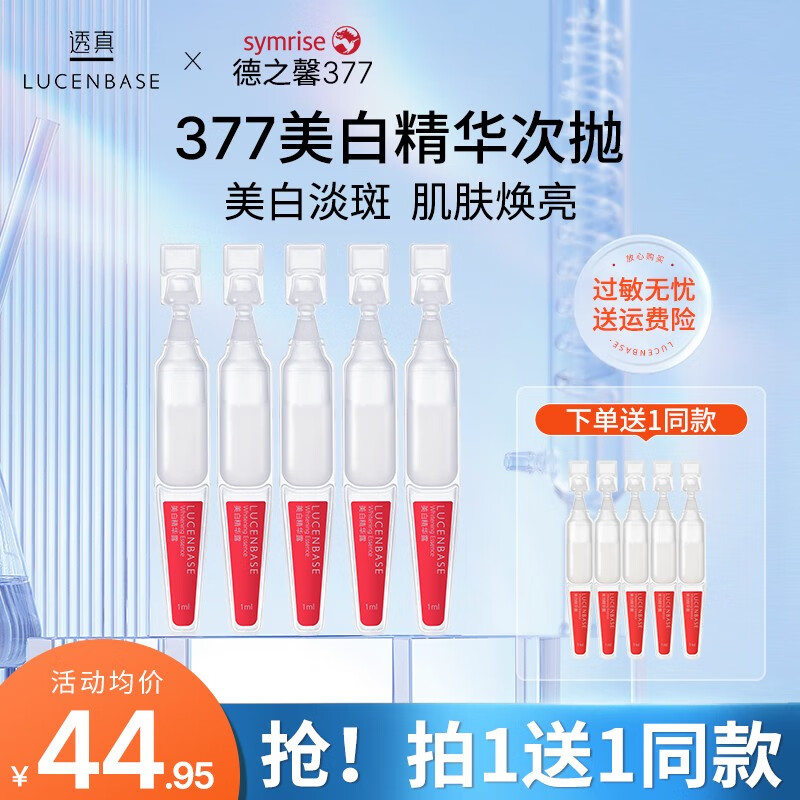 京东美妆穿搭 2023-07-05 - 第23张  | 最新购物优惠券