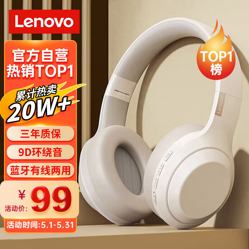 联想(lenovo) th10米白 头戴式无线蓝牙耳机电竞游戏重低音音乐运动