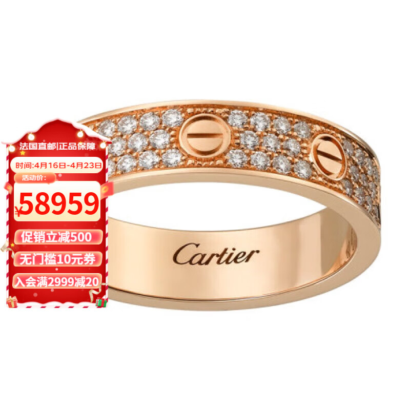 Cartier/卡地亚 经典款LOVE18K金玫瑰金钻石结婚戒指镶嵌88颗钻石 玫瑰金 47号